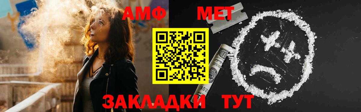 Amphetamine Розовый  Вход с VPN  АМФЕТАМИН  Ноябрьск 