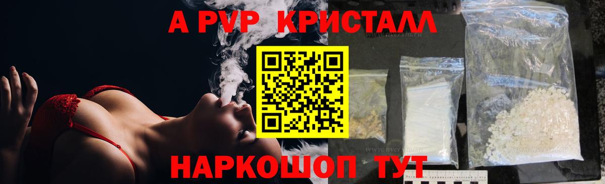 A PVP крисы CK Ноябрьск