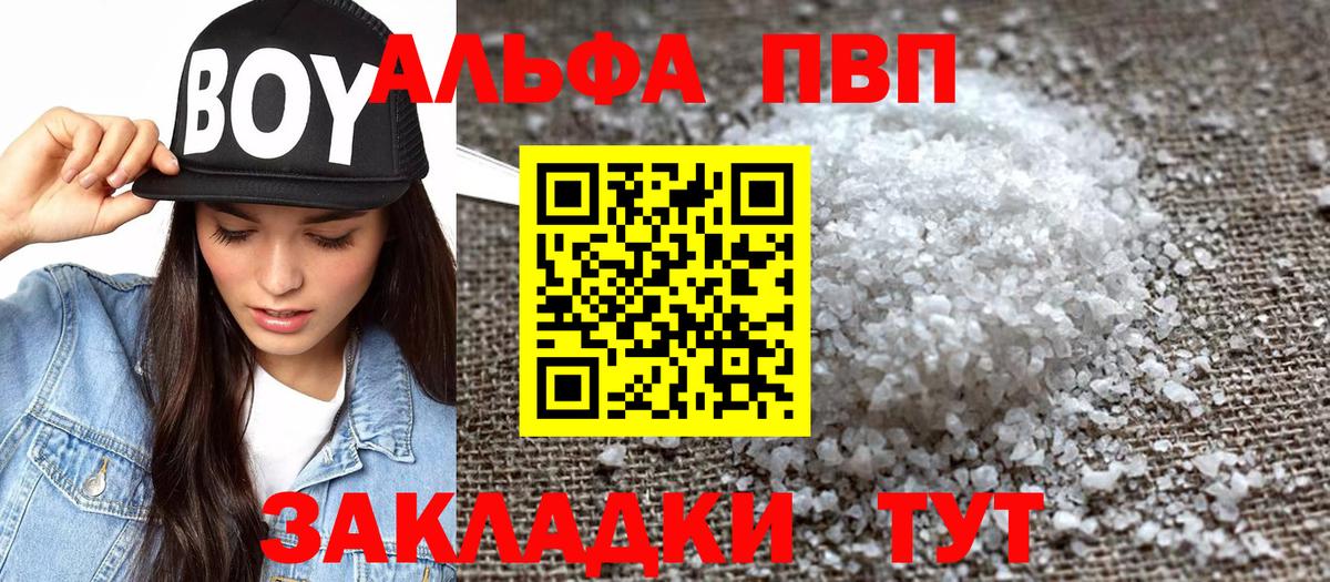 Alpha PVP мука  Alfa_PVP мука  Ноябрьск  Alfa_PVP кристаллы  Вход с VPN 