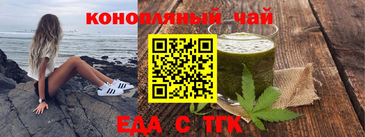 Печенье с ТГК марихуана  Вход с VPN  Ноябрьск 