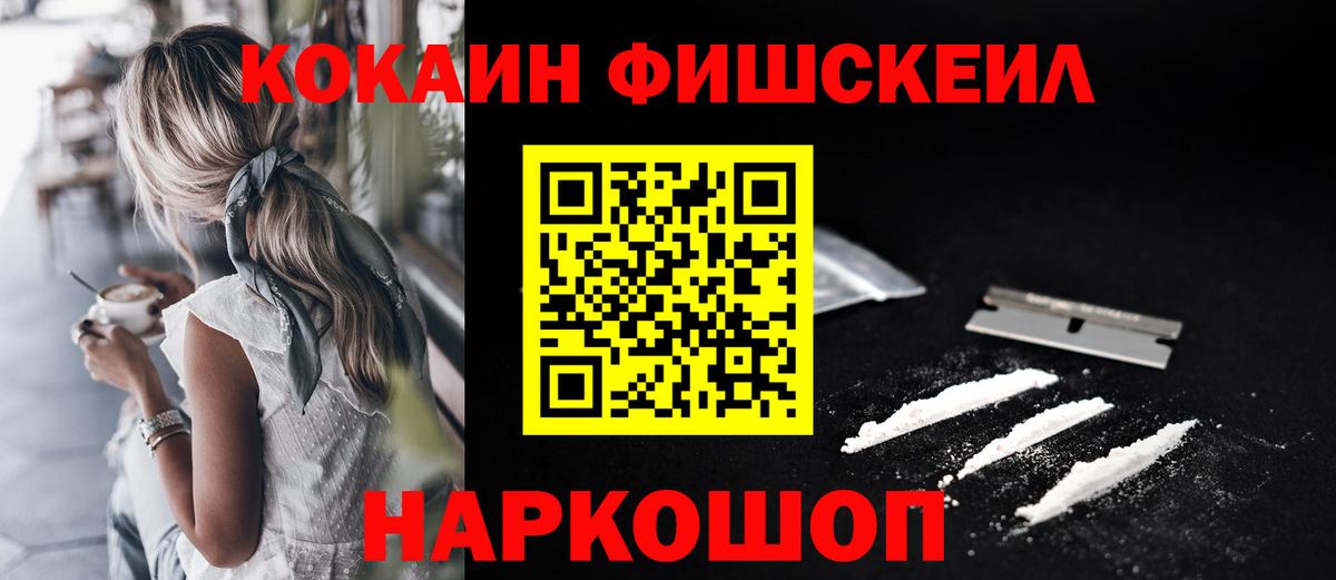 Ноябрьск  COCAIN Columbia  Cocaine 98%  Вход с VPN 