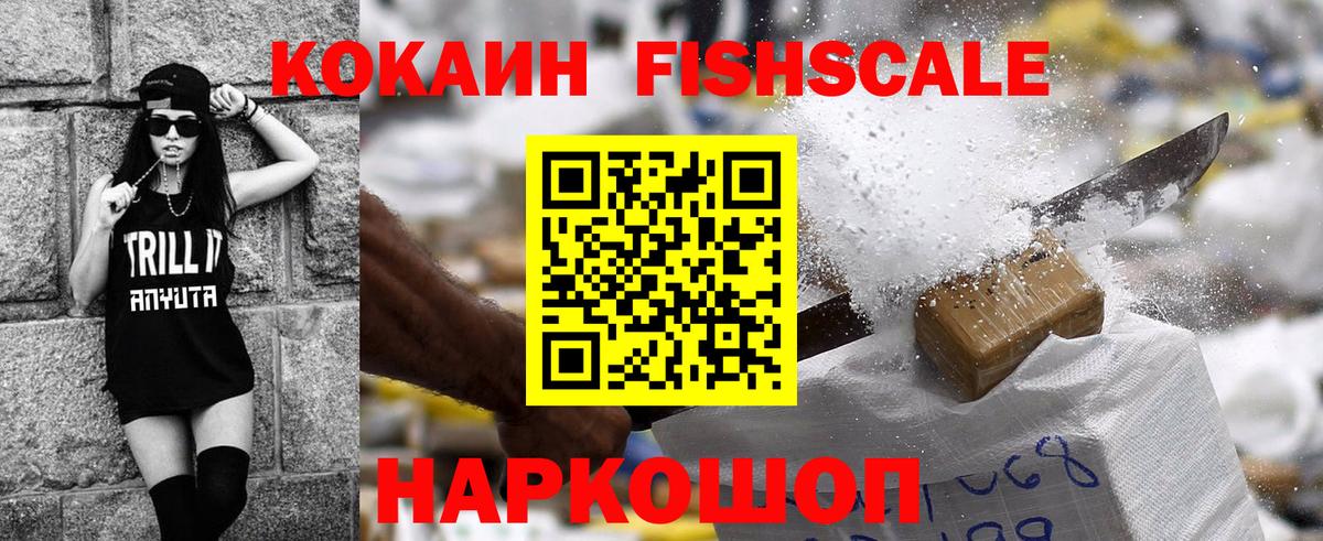 COCAIN VHQ Ноябрьск