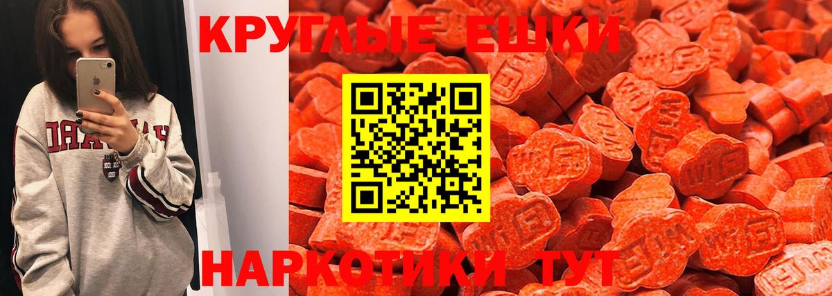 Ноябрьск  Экстази ешки  Ecstasy  Вход с VPN  что такое наркотик  ЭКСТАЗИ 300 mg 