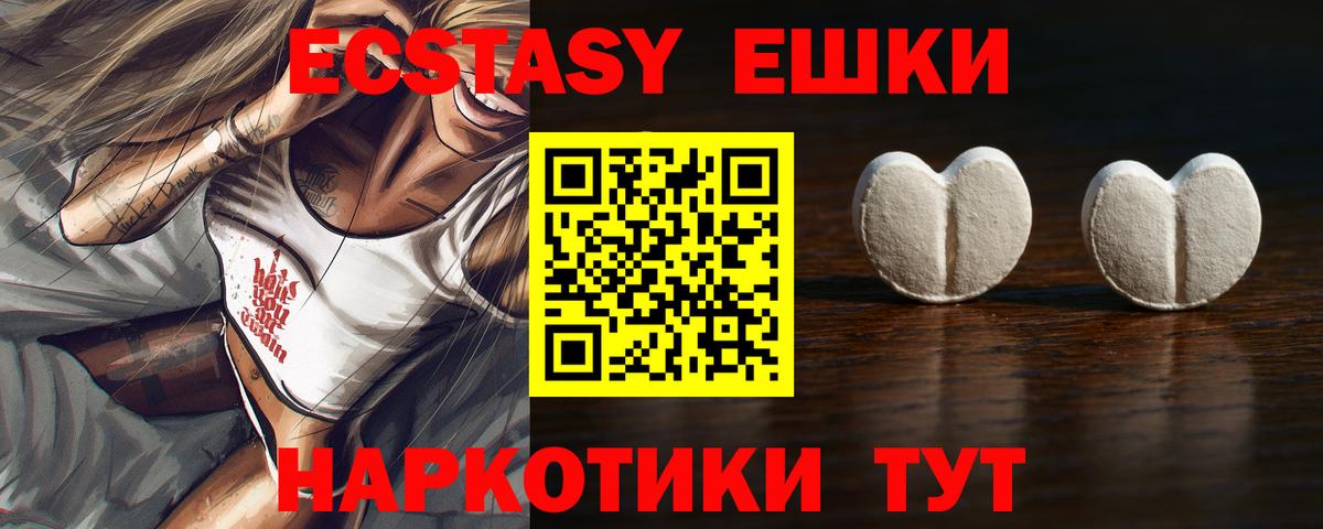Экстази диски Ноябрьск