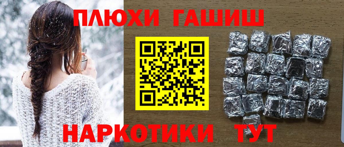 ГАШ hashish Ноябрьск