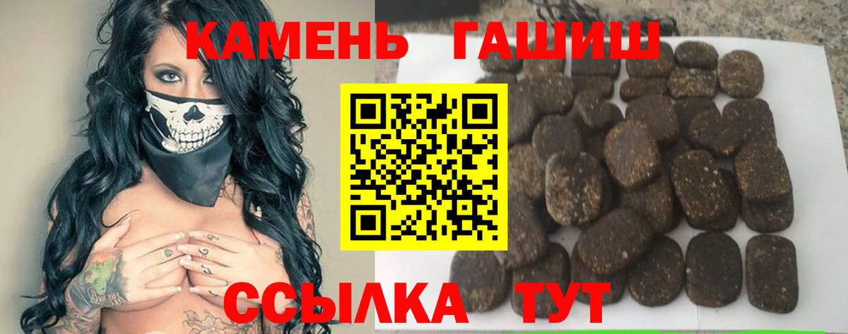 ГАШ индика сатива  Вход с VPN  ГАШ  Гашиш ice o lator  закладка  Ноябрьск 