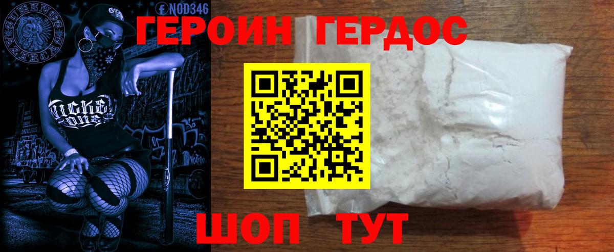 Героин гречка Ноябрьск