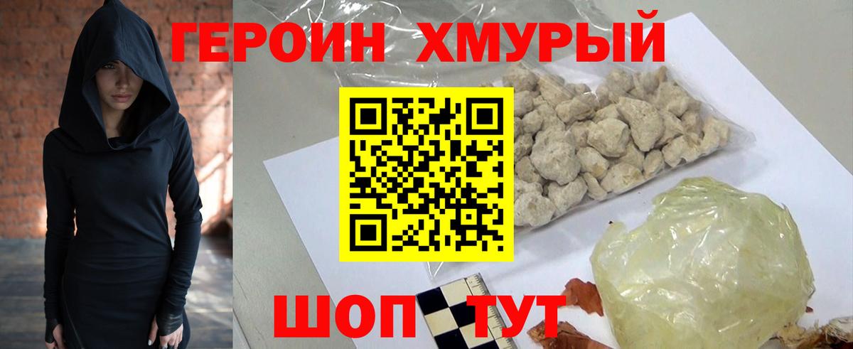 Ноябрьск  Героин Heroin  Вход с VPN 