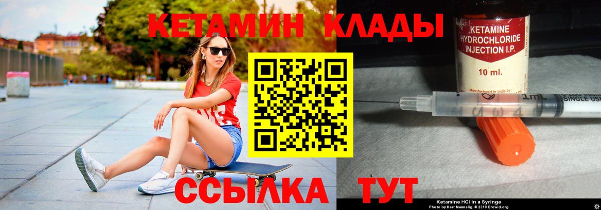 Ноябрьск  Кетамин VHQ  КЕТАМИН ketamine  Вход с VPN 