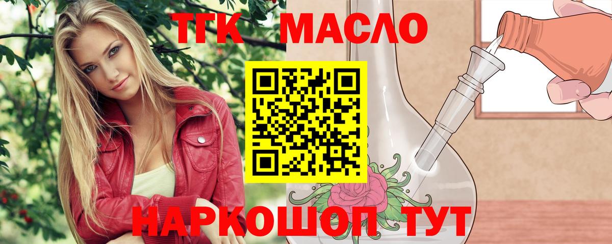 ТГК концентрат  Вход с VPN  Дистиллят ТГК концентрат  цена   Ноябрьск 